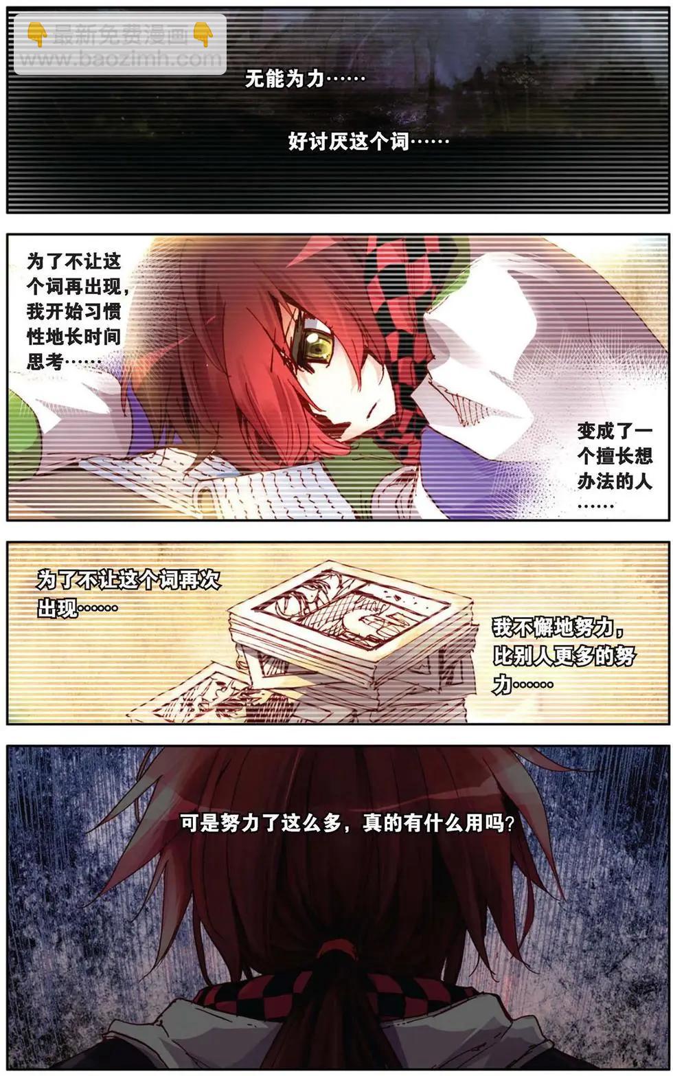 第81回 看不见的对手-第89话