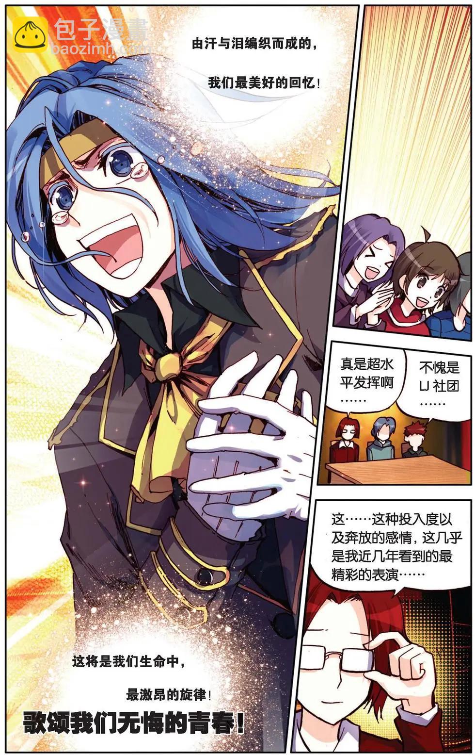 第81回 看不见的对手-第89话