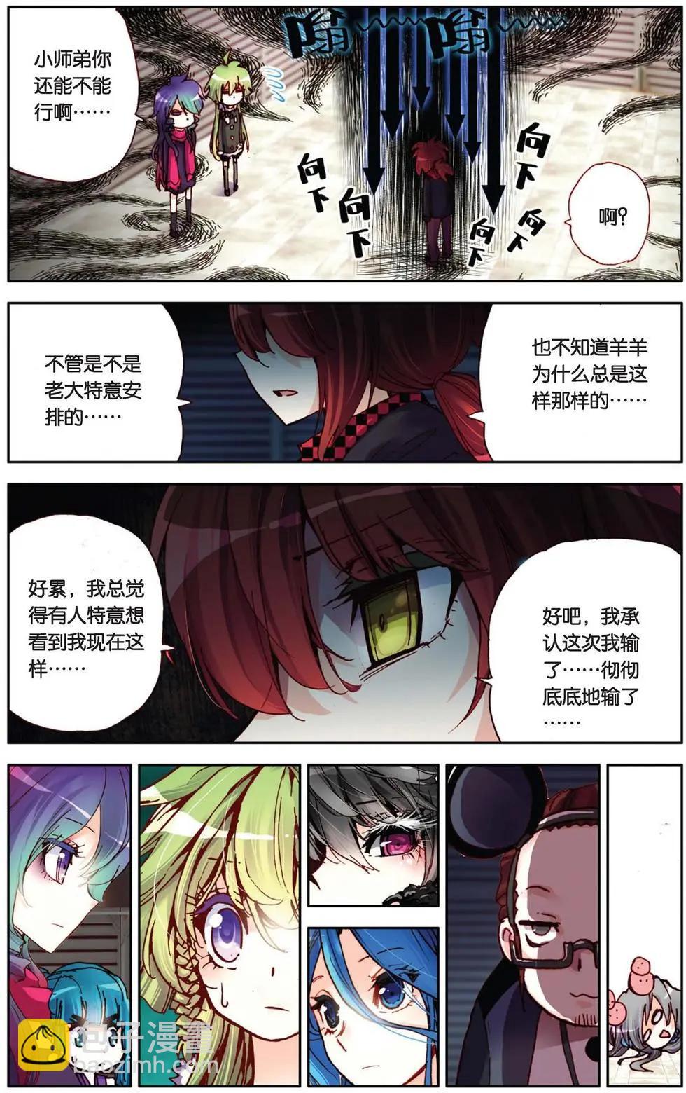 第81回 看不见的对手-第89话