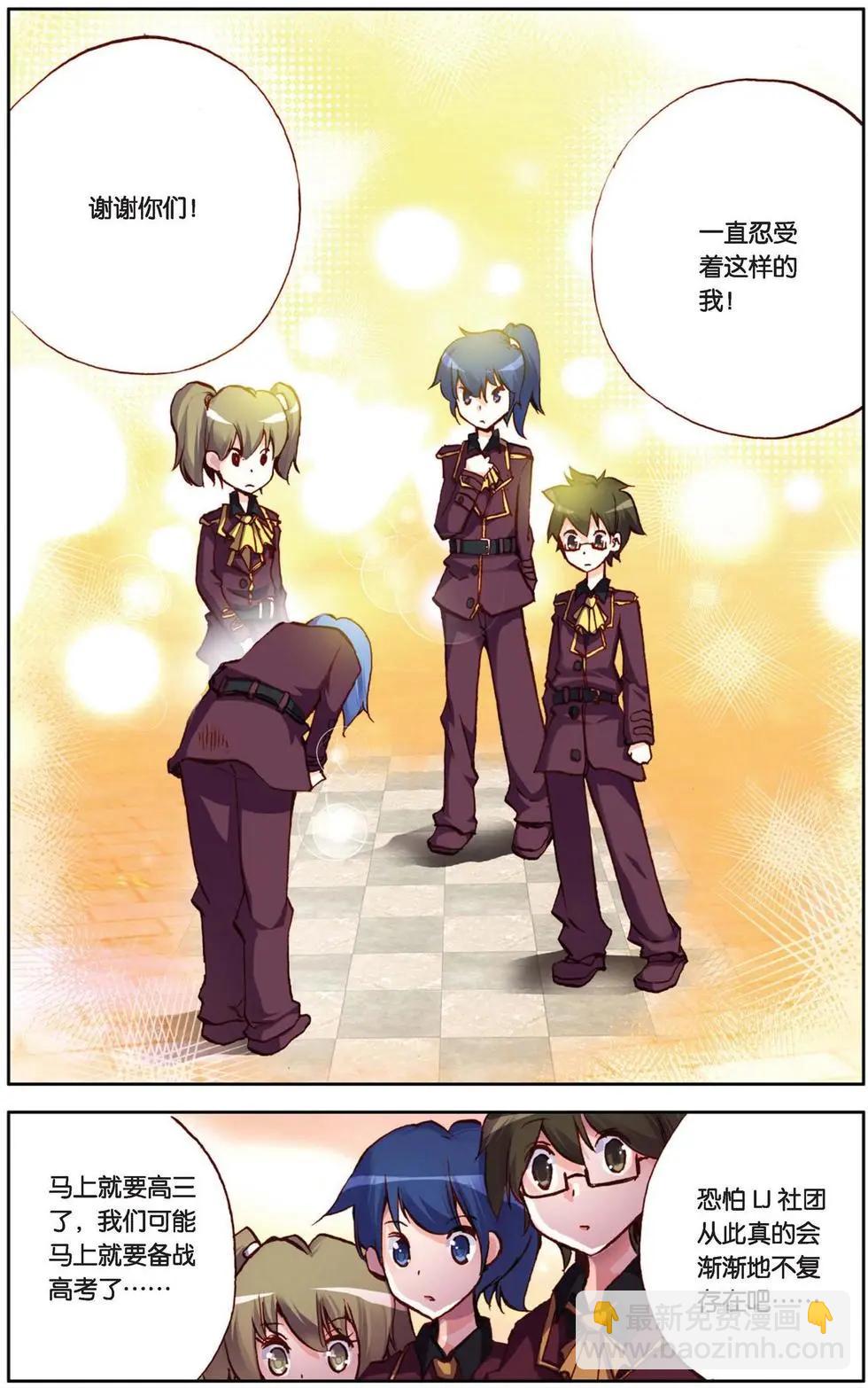 第81回 看不见的对手-第89话