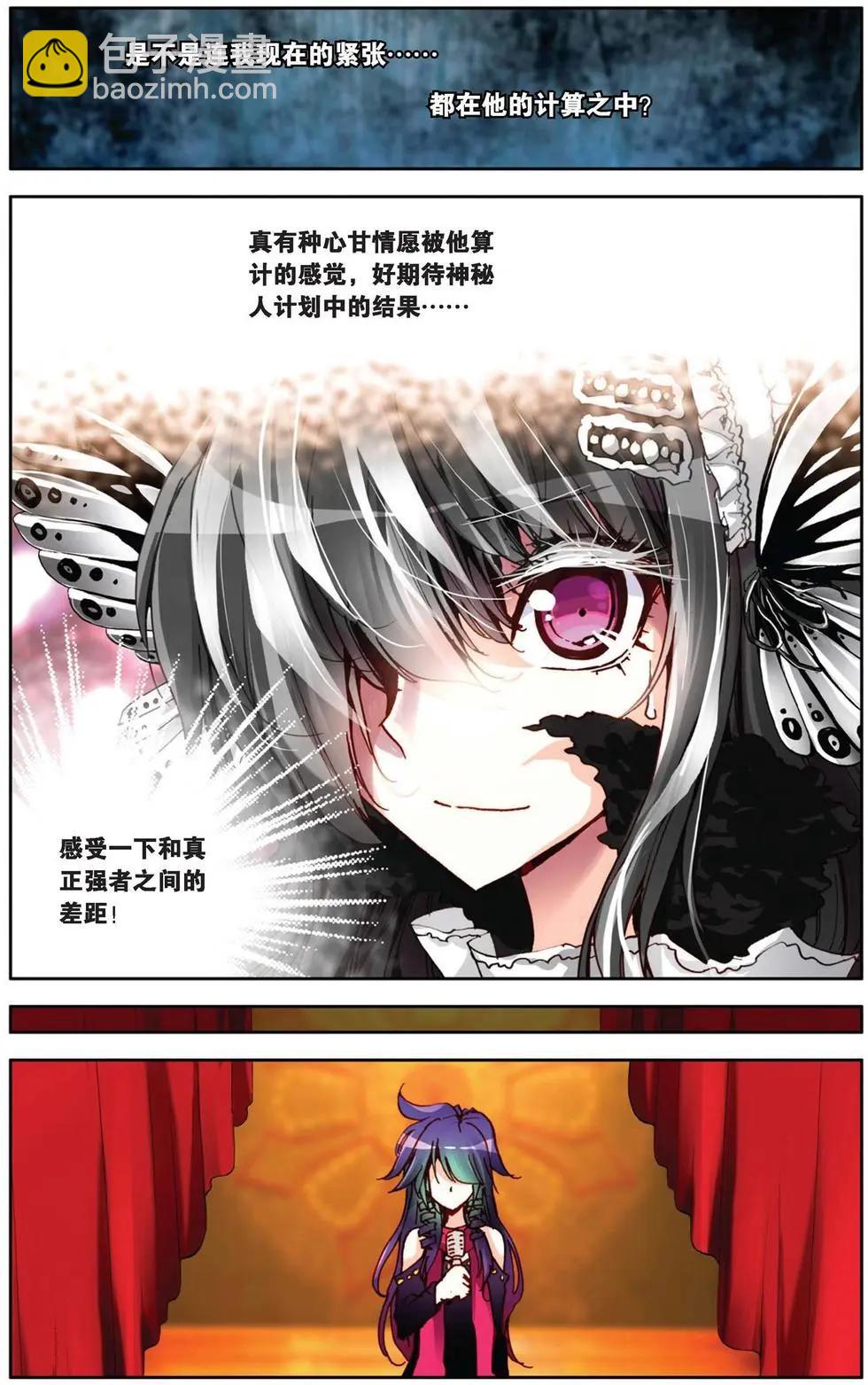 第83回 强者的挑战！-第91话