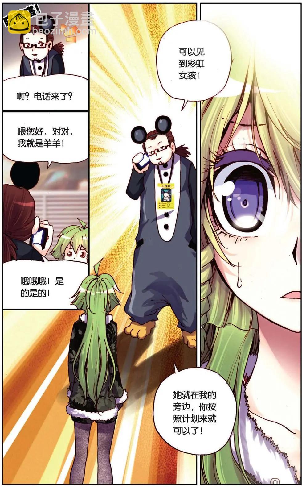 第83回 强者的挑战！-第91话