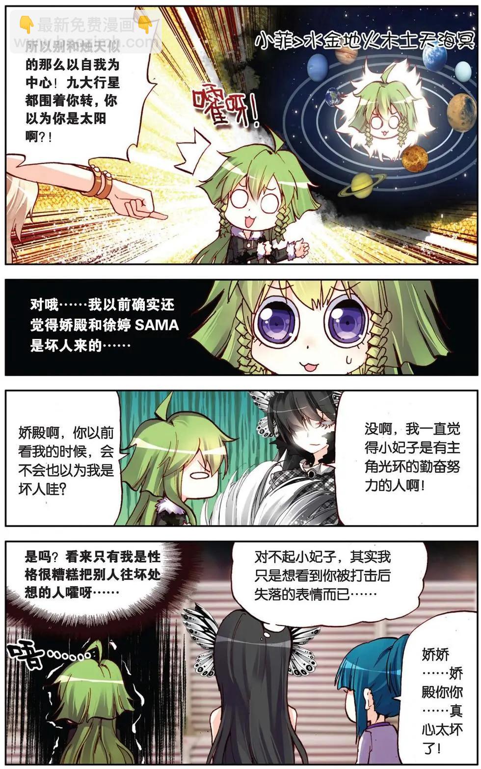 第83回 强者的挑战！-第91话