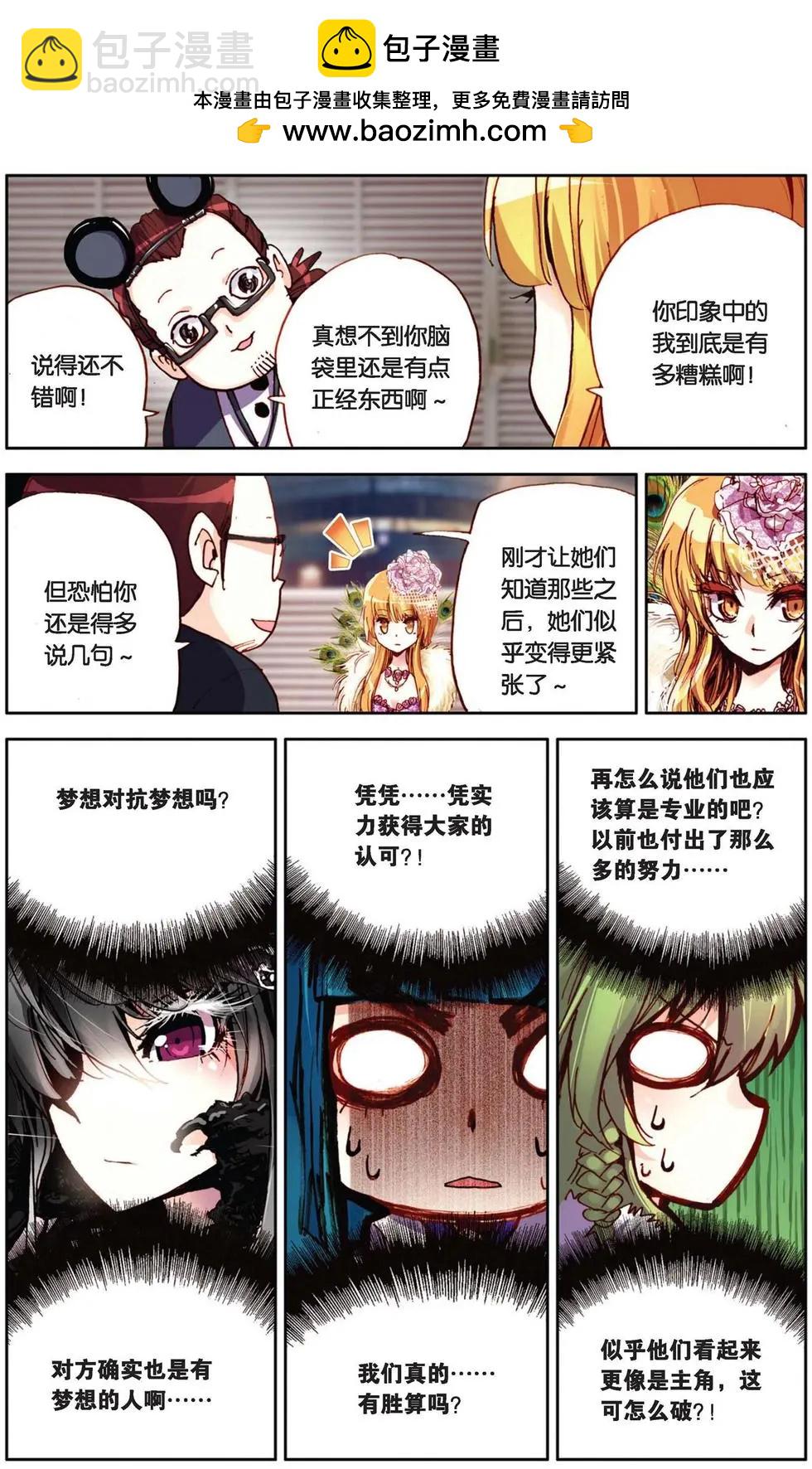 第83回 强者的挑战！-第91话