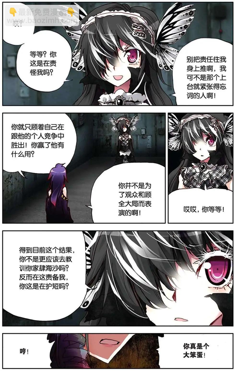第85回 梦中的相逢-第93话