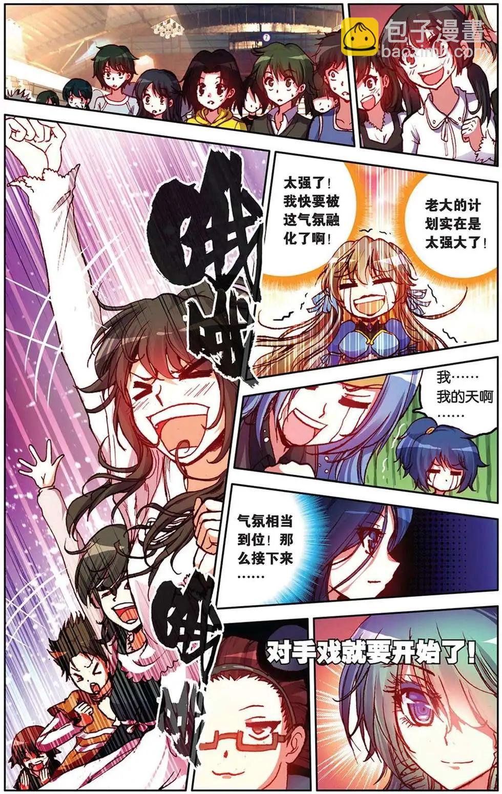 第85回 梦中的相逢-第93话