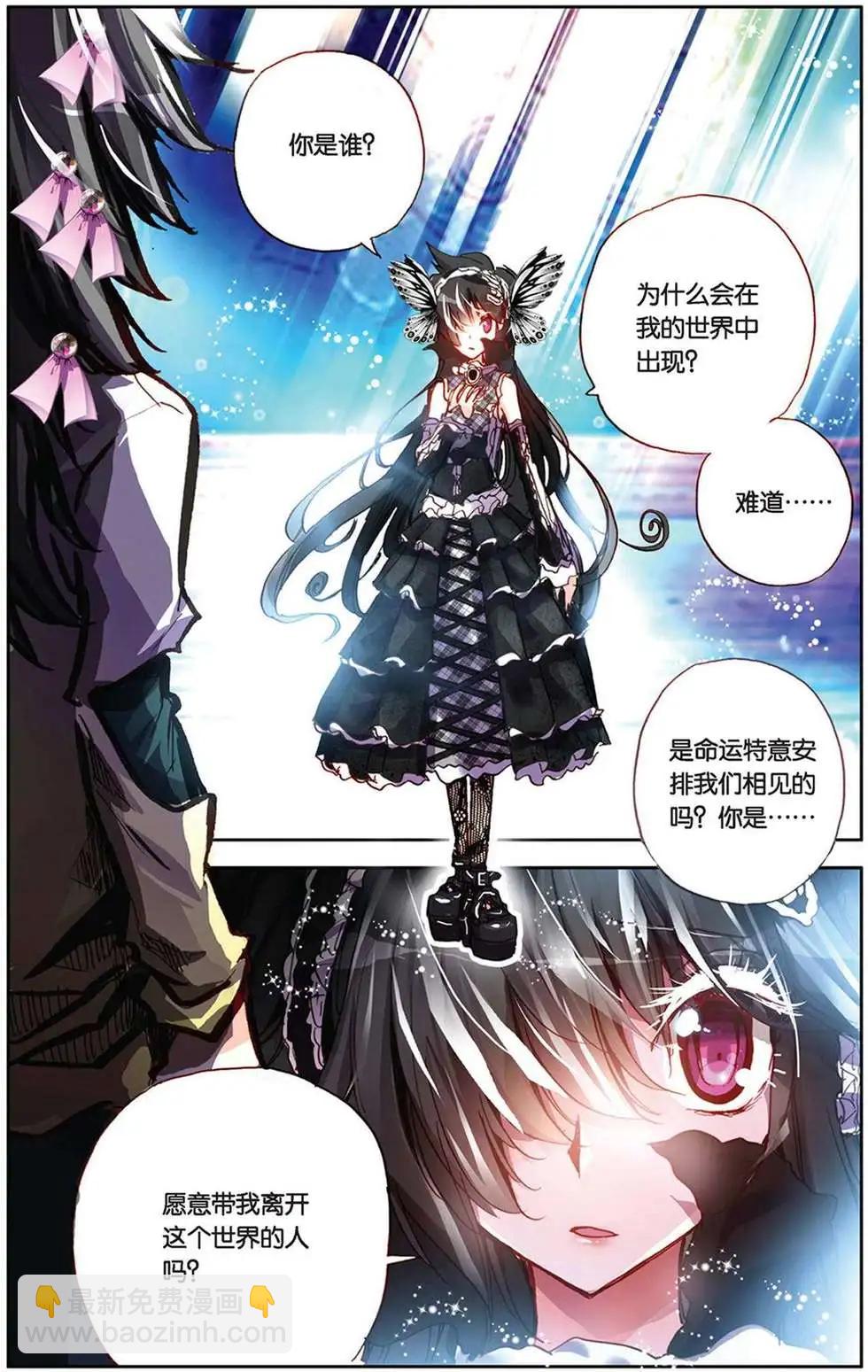 第85回 梦中的相逢-第93话