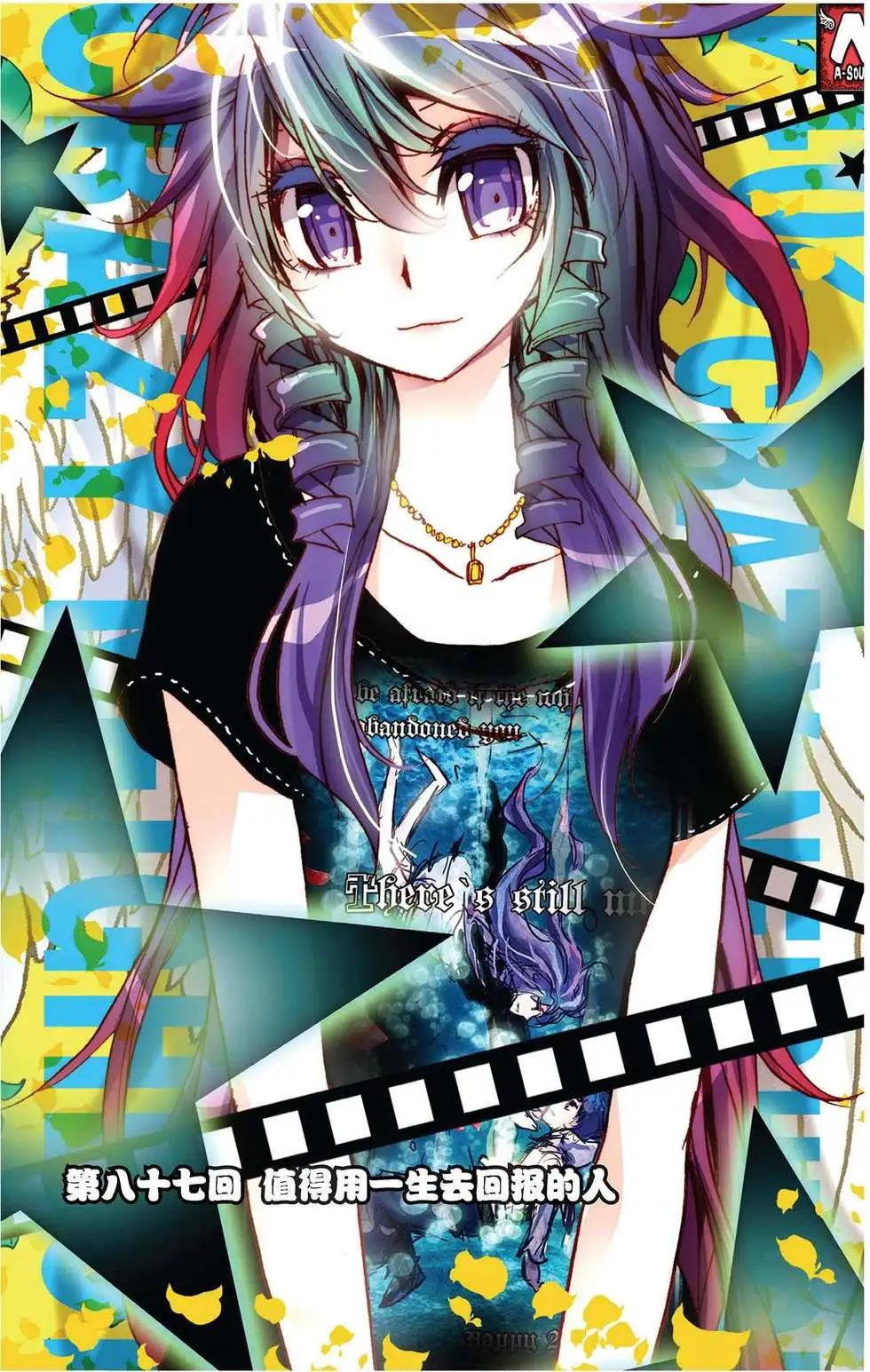 第87回 值得用一生去回报的人-第95话