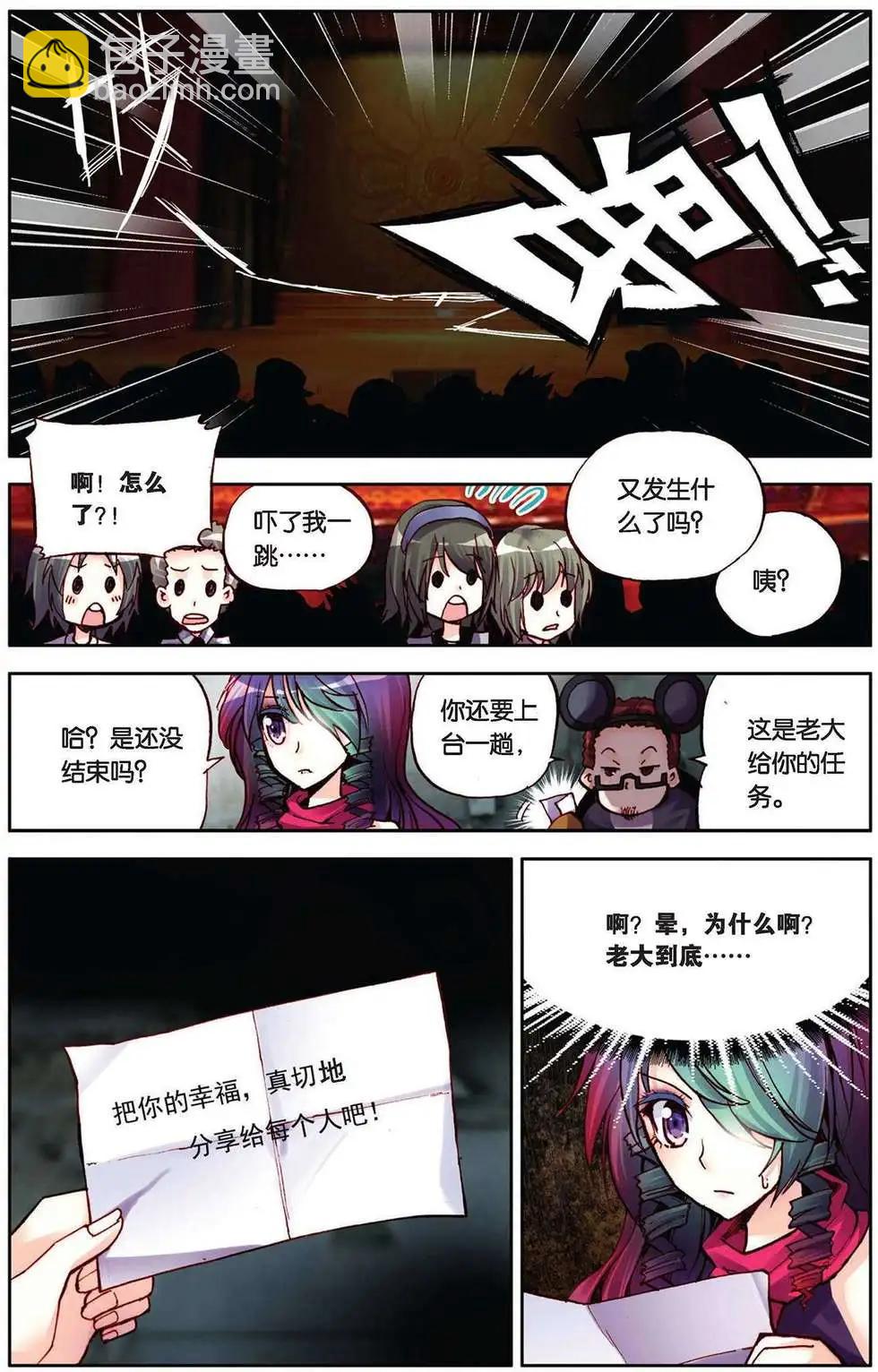 第87回 值得用一生去回报的人-第95话
