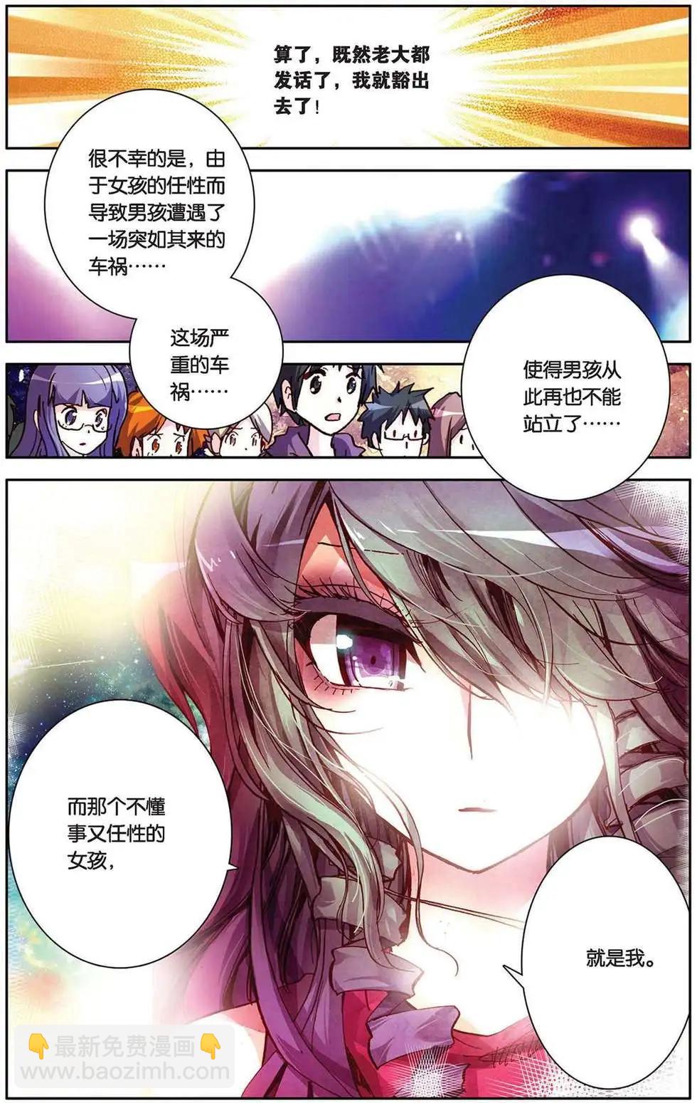 第87回 值得用一生去回报的人-第95话