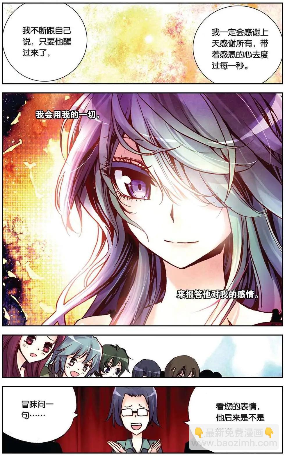第87回 值得用一生去回报的人-第95话