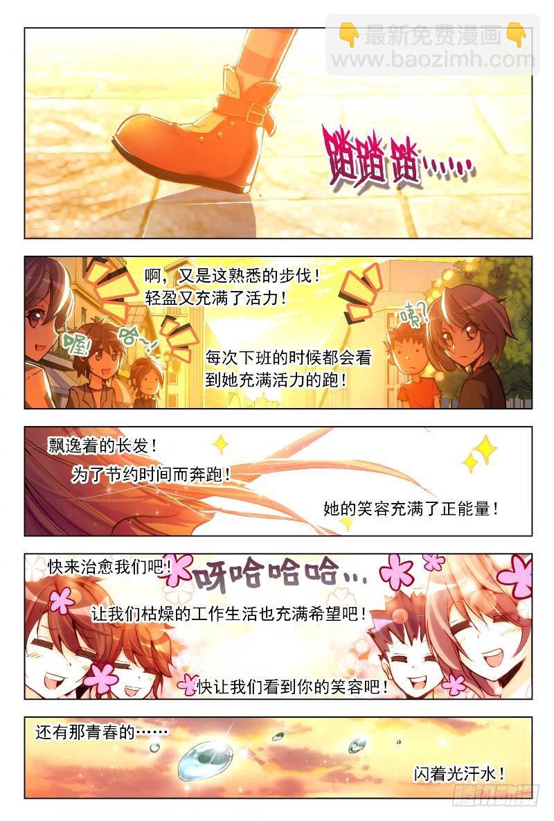 1 坦诚地相见吧！（上）-第1话
