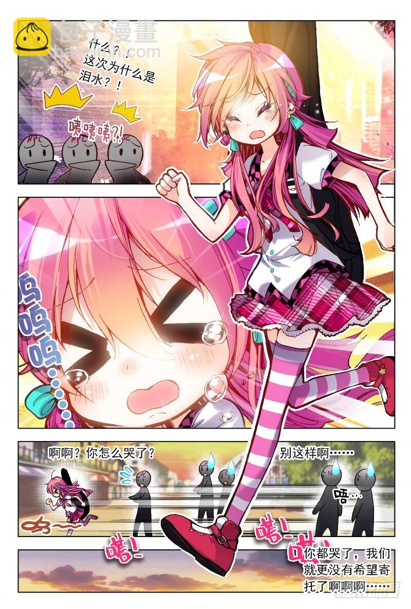 1 坦诚地相见吧！（上）-第1话