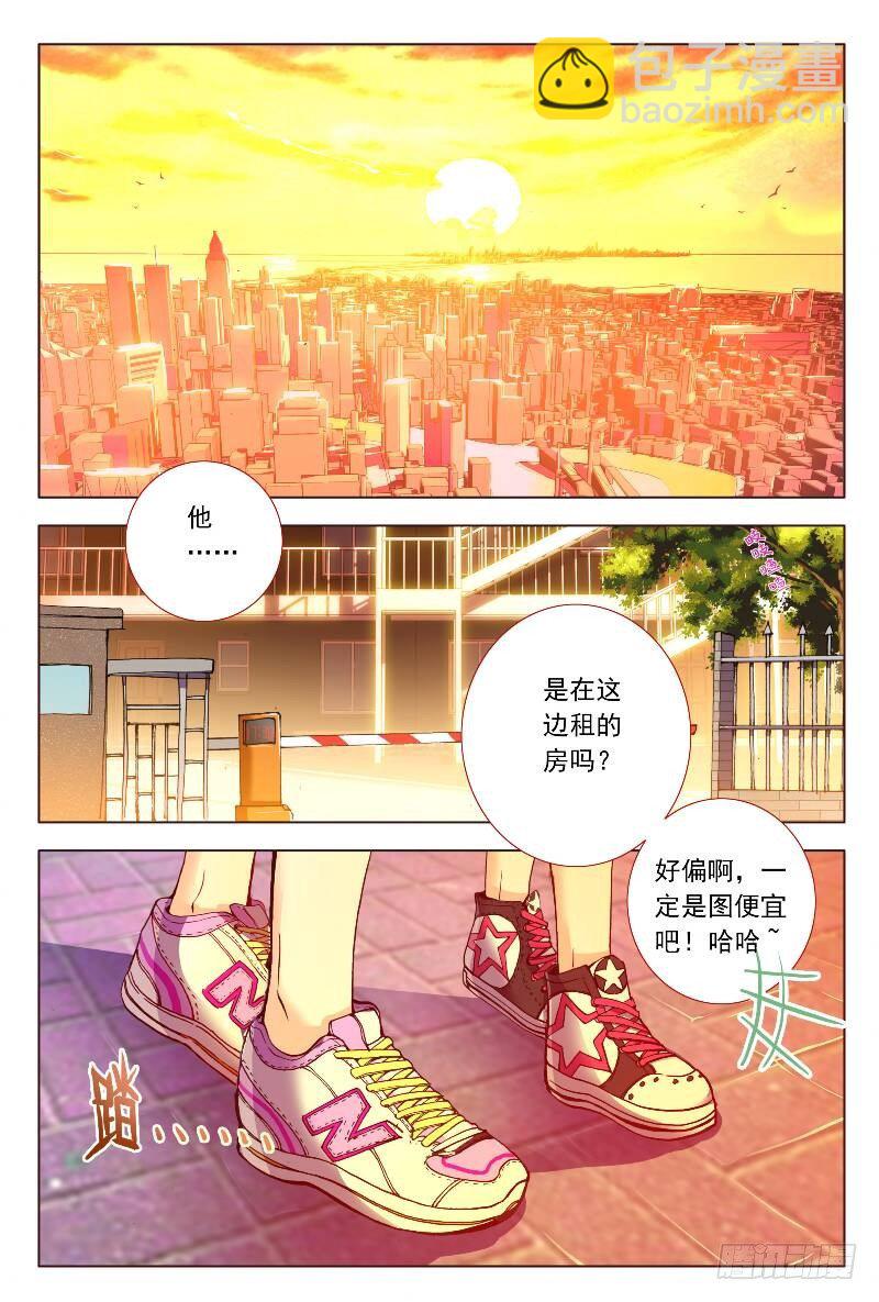 1 坦诚地相见吧！（上）-第1话