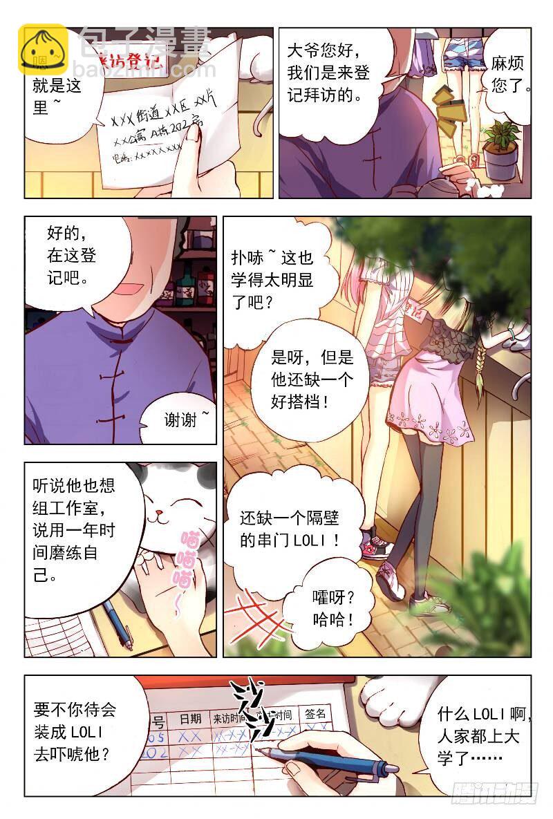 1 坦诚地相见吧！（上）-第1话