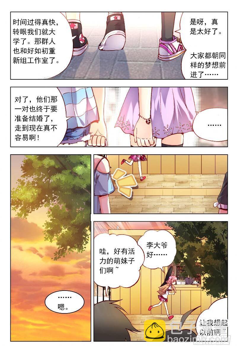 1 坦诚地相见吧！（上）-第1话