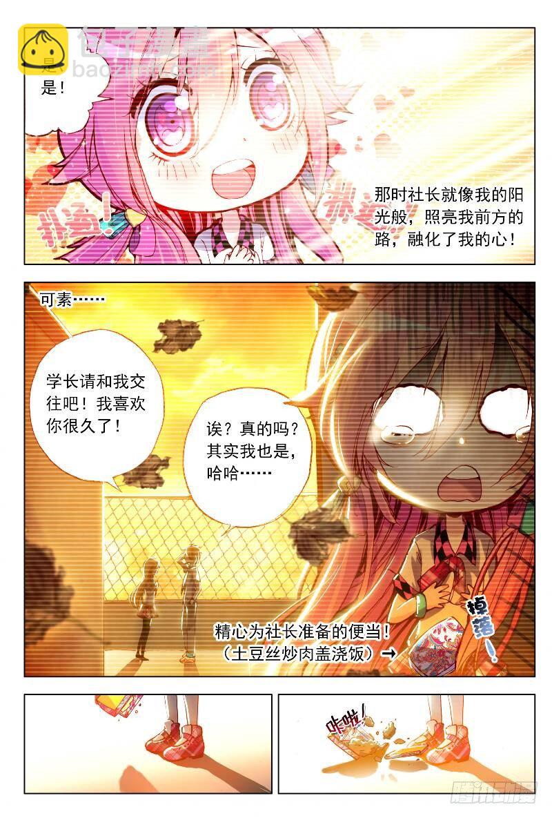 1 坦诚地相见吧！（上）-第1话