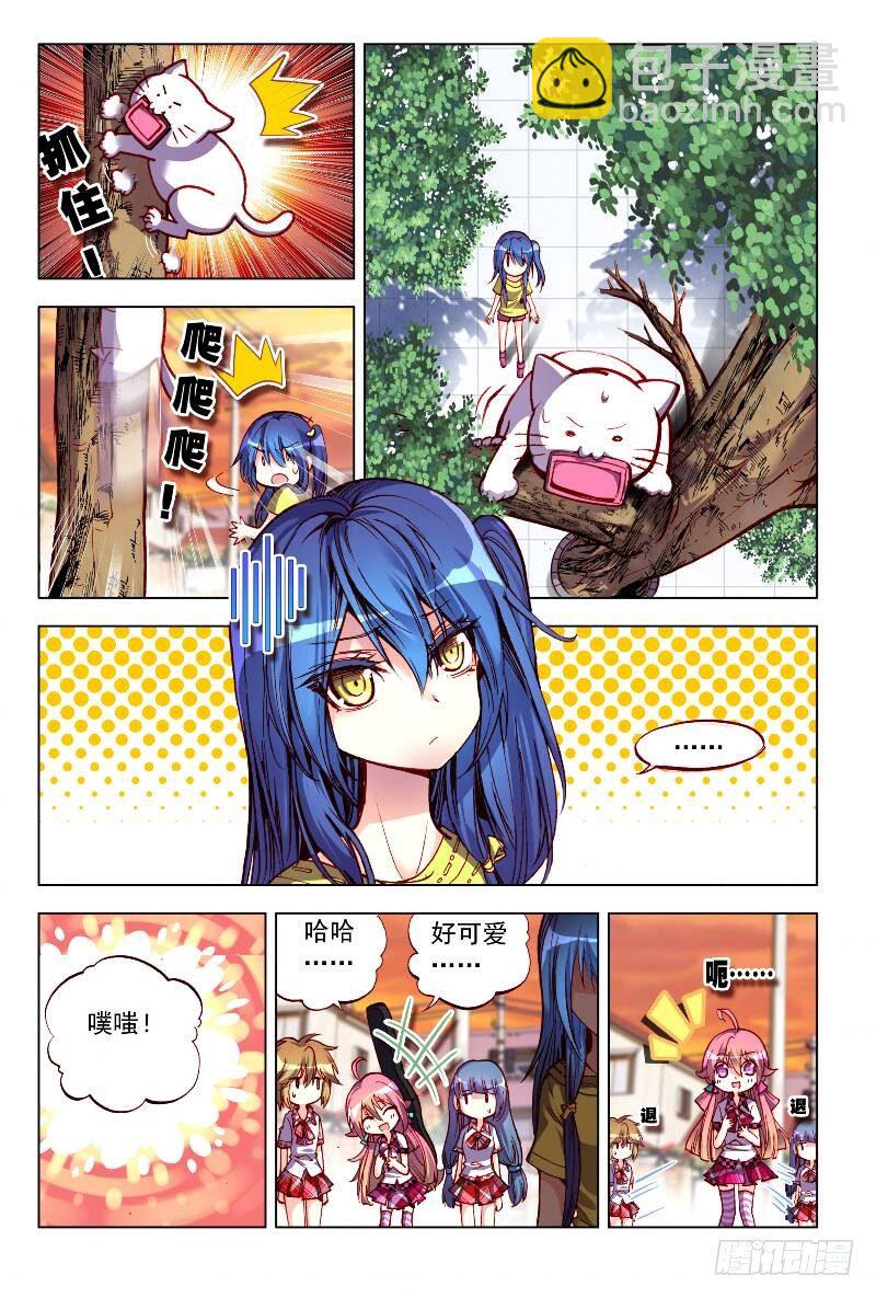 4 应该看看星座运势的（中）-第11话