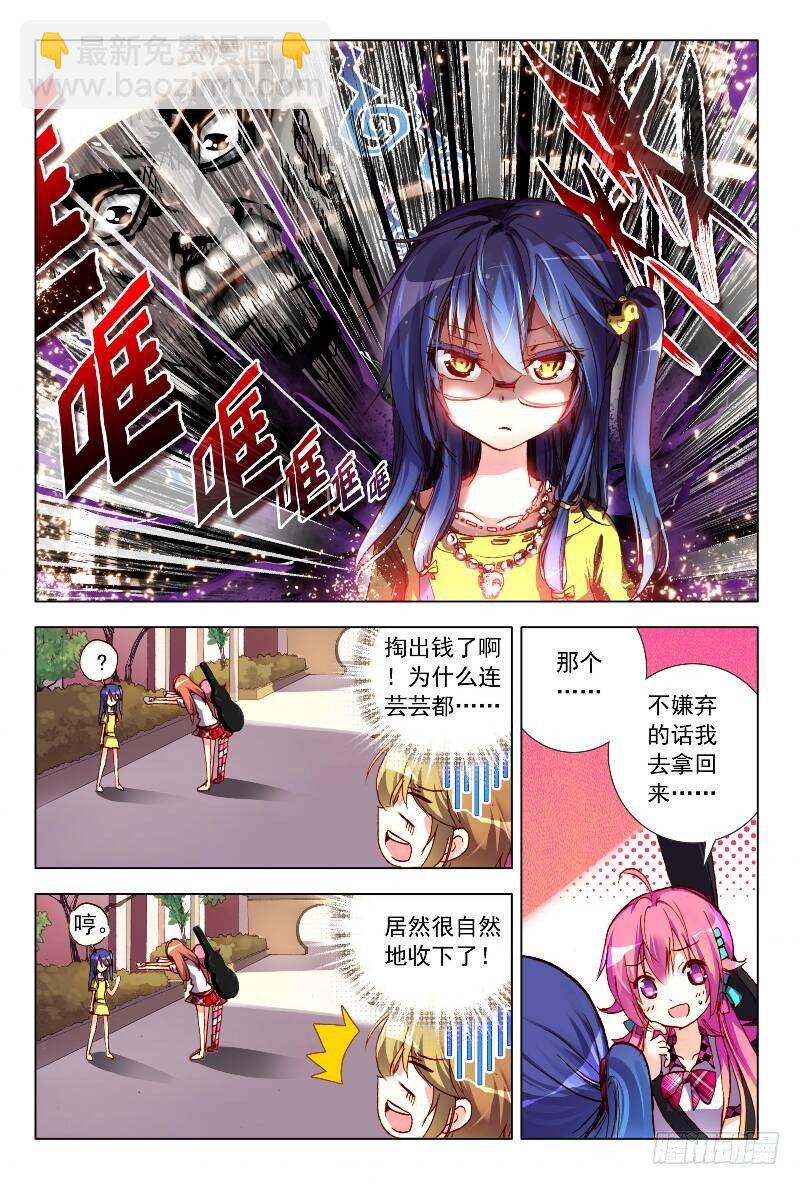 4 应该看看星座运势的（中）-第11话