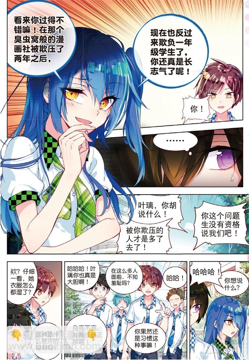 34 不可碰触（中）-第101话