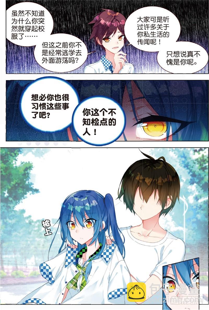 34 不可碰触（中）-第101话