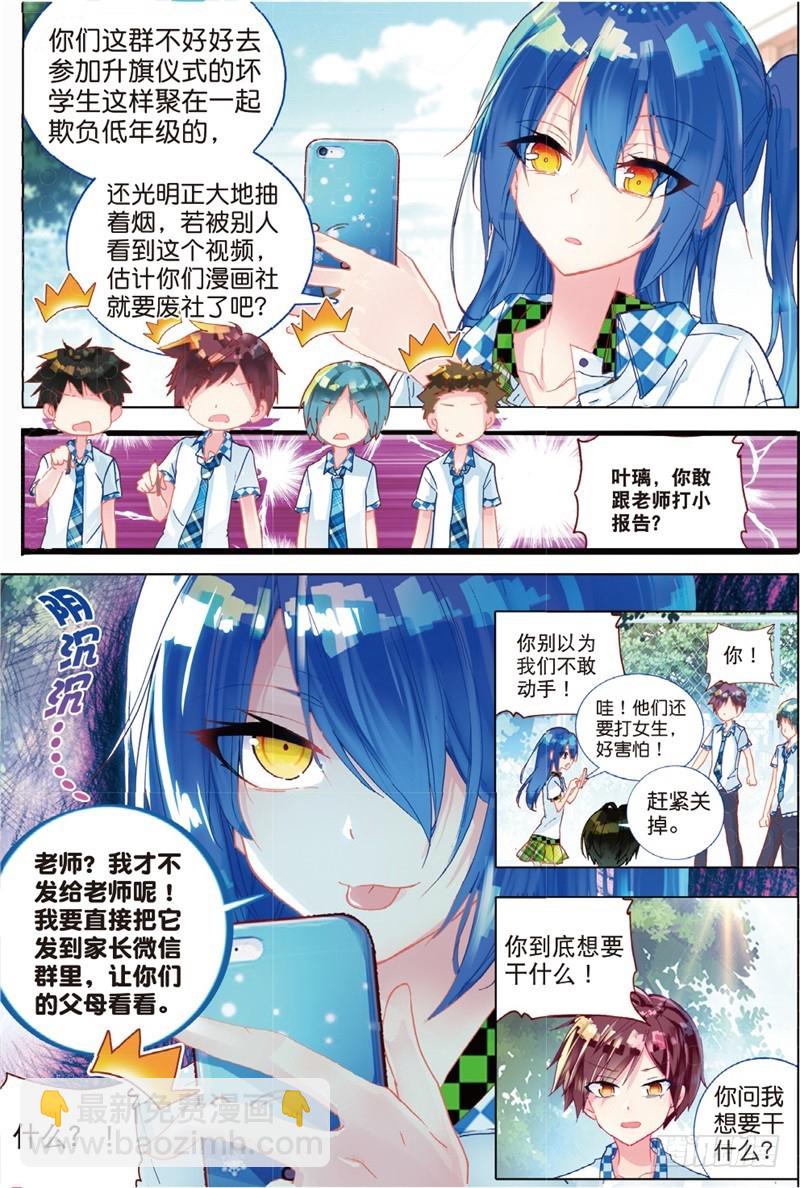 34 不可碰触（中）-第101话