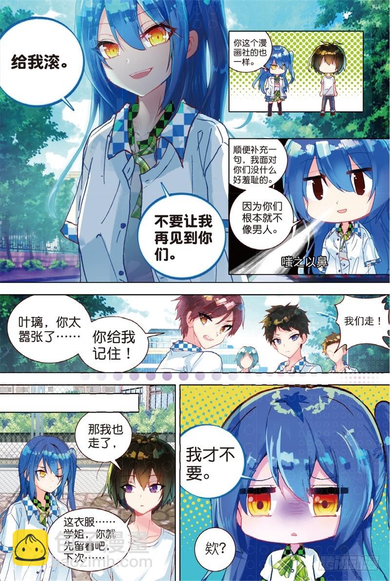 34 不可碰触（中）-第101话