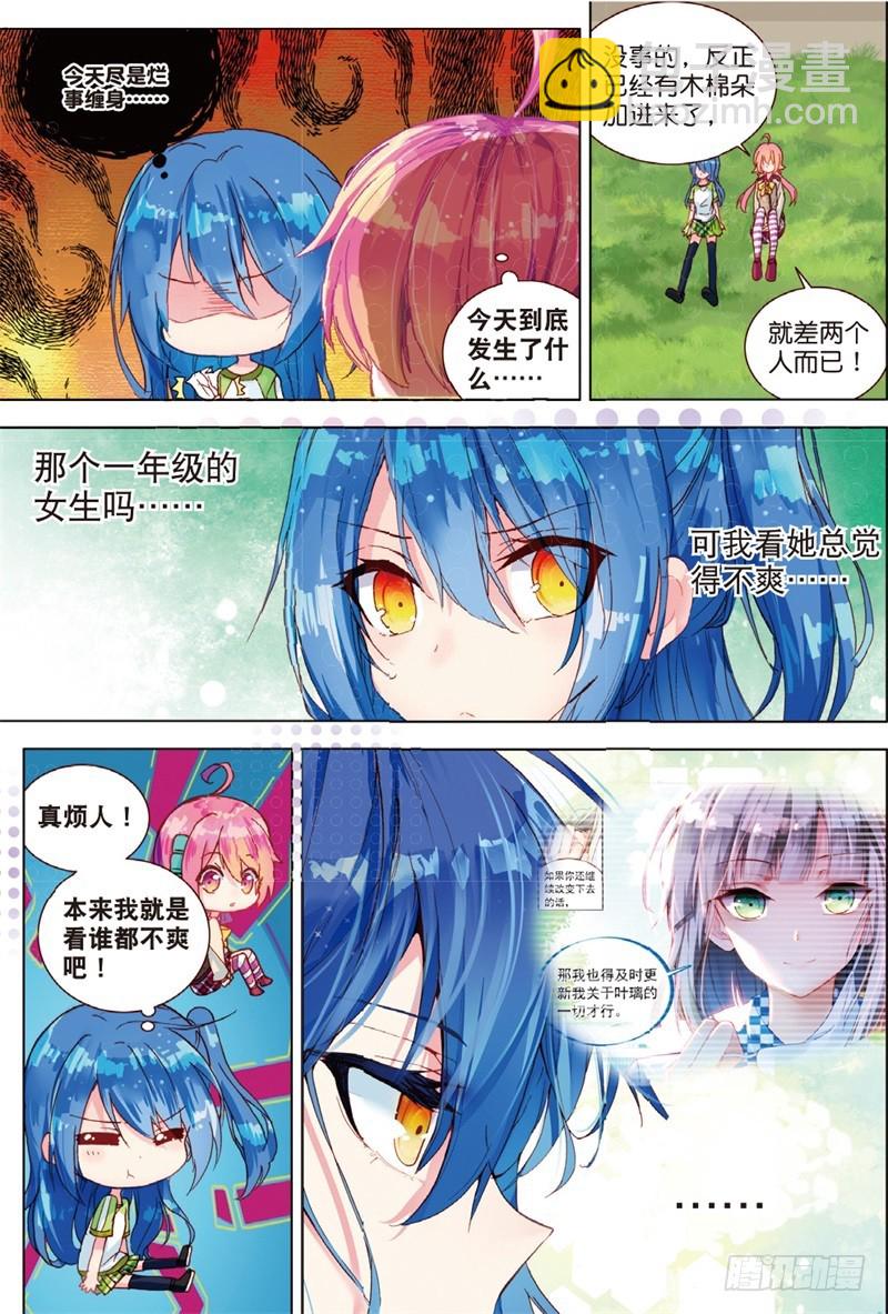 34 不可碰触（中）-第101话