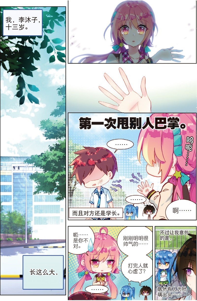 35 绝对的请求！（上）-第103话
