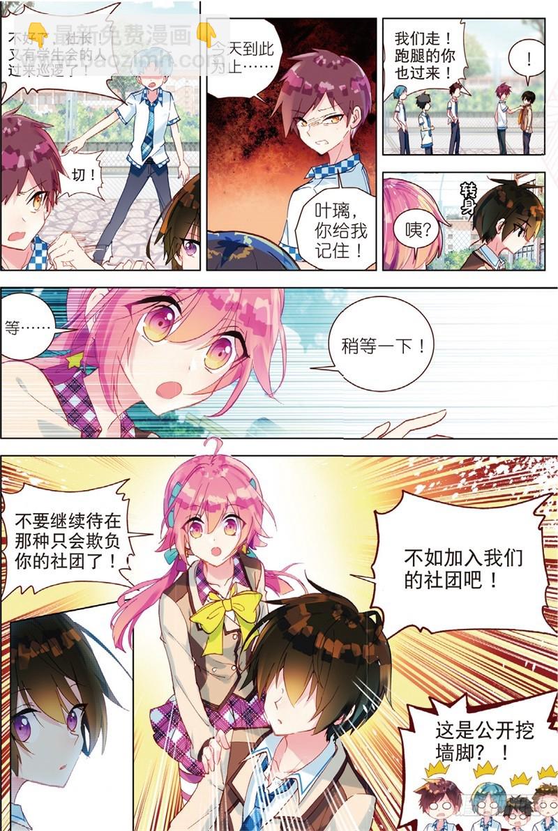 35 绝对的请求！（上）-第103话
