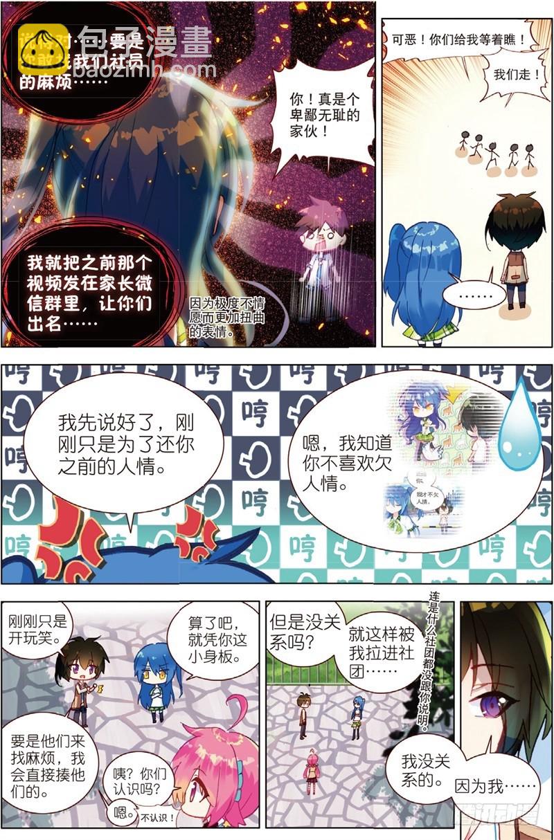 35 绝对的请求！（上）-第103话