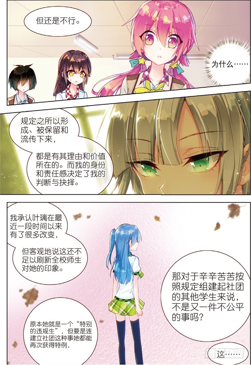 35 绝对的请求！（下）-第105话