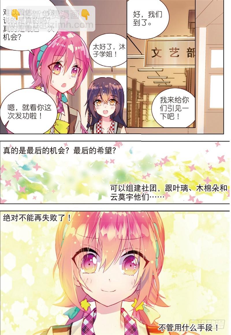 35 绝对的请求！（下）-第105话