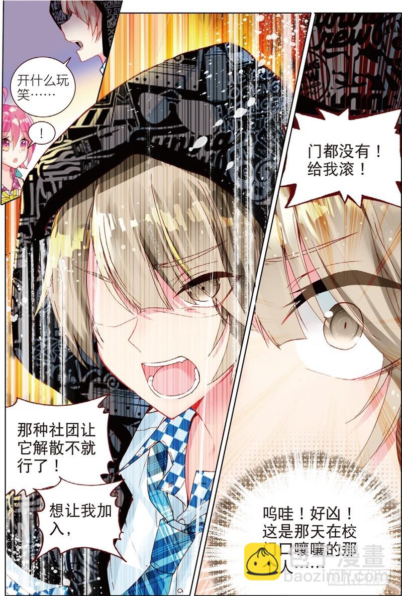 35 绝对的请求！（下）-第105话