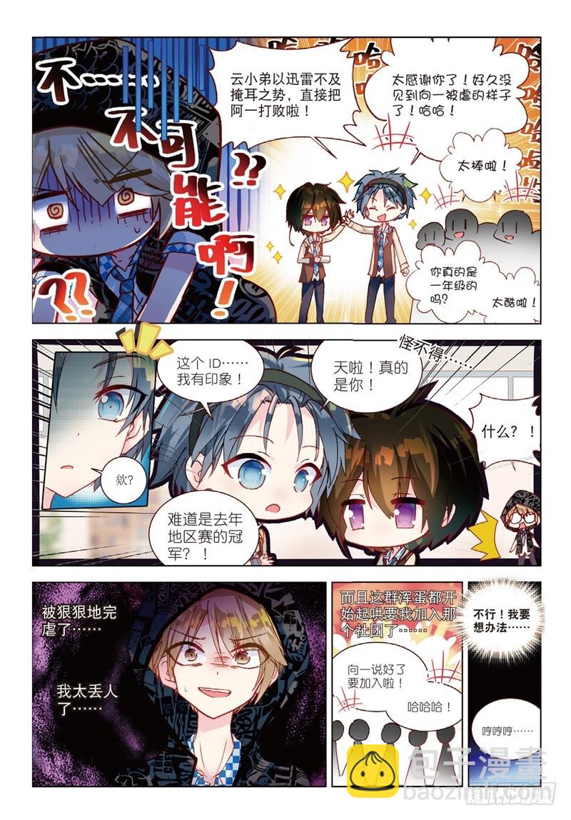 36 挑战（中）-第107话