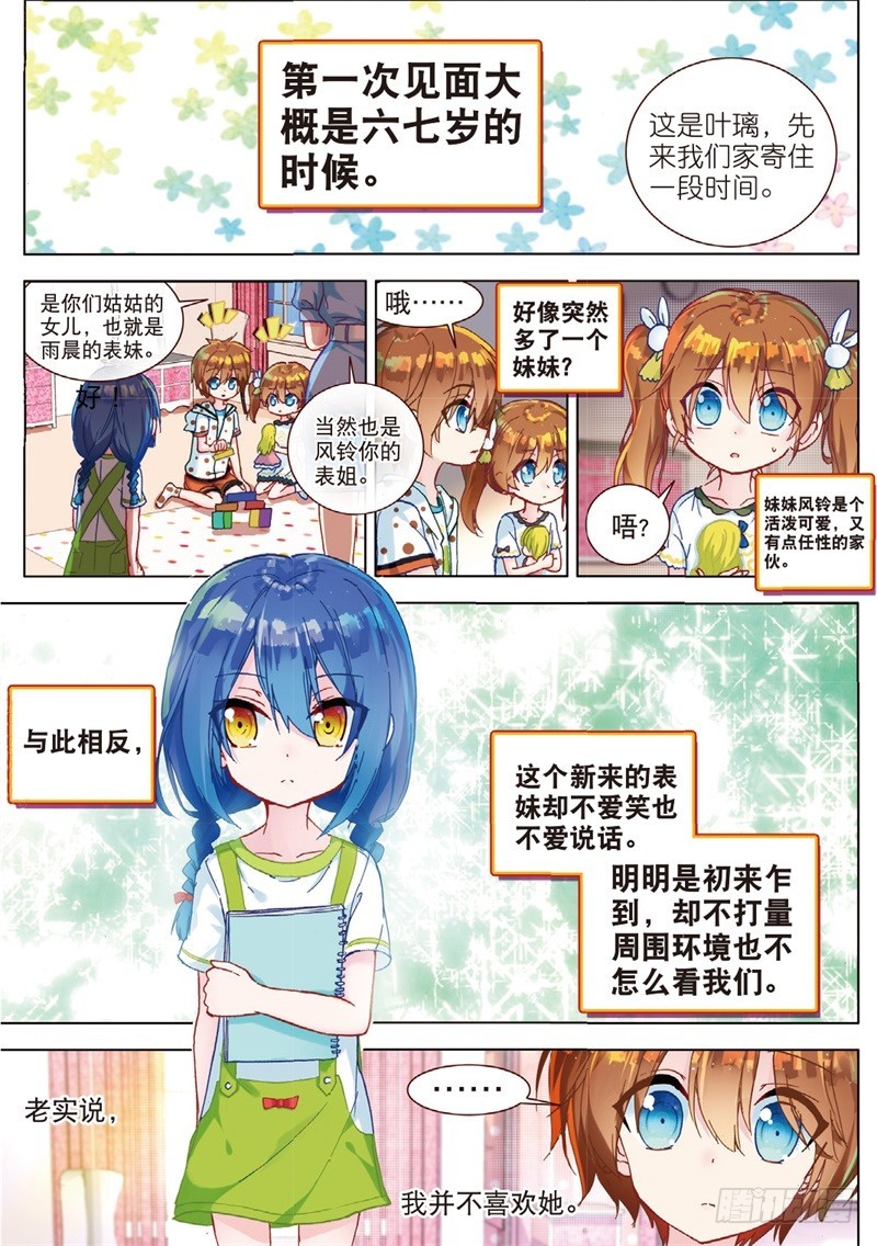 37 信任（上）01-第109话