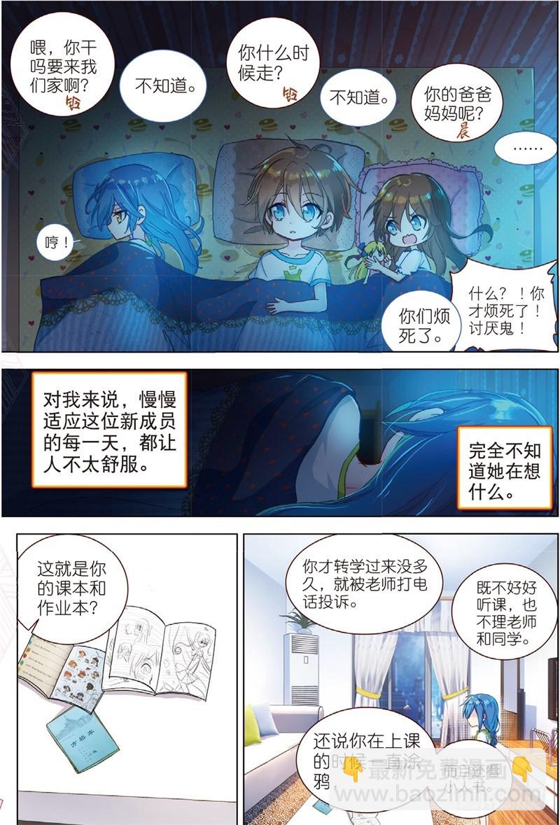 37 信任（上）01-第109话