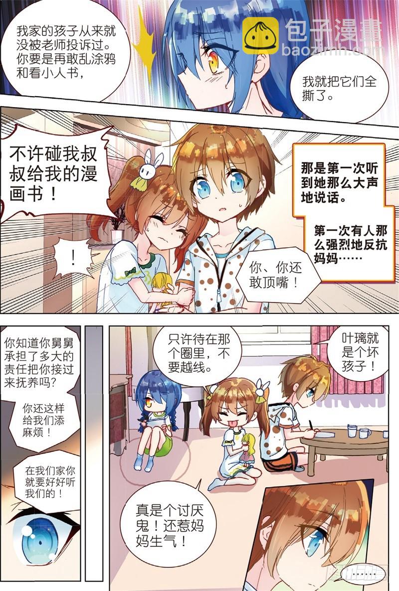 37 信任（上）01-第109话