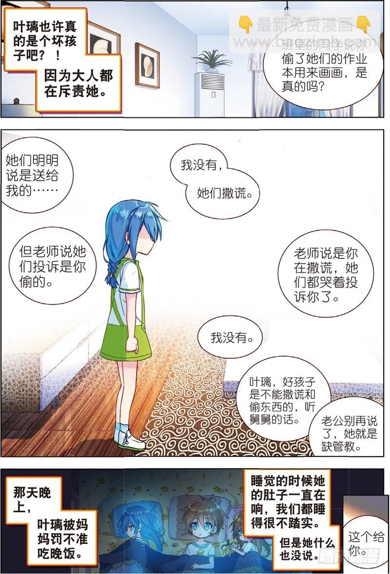 37 信任（上）01-第109话