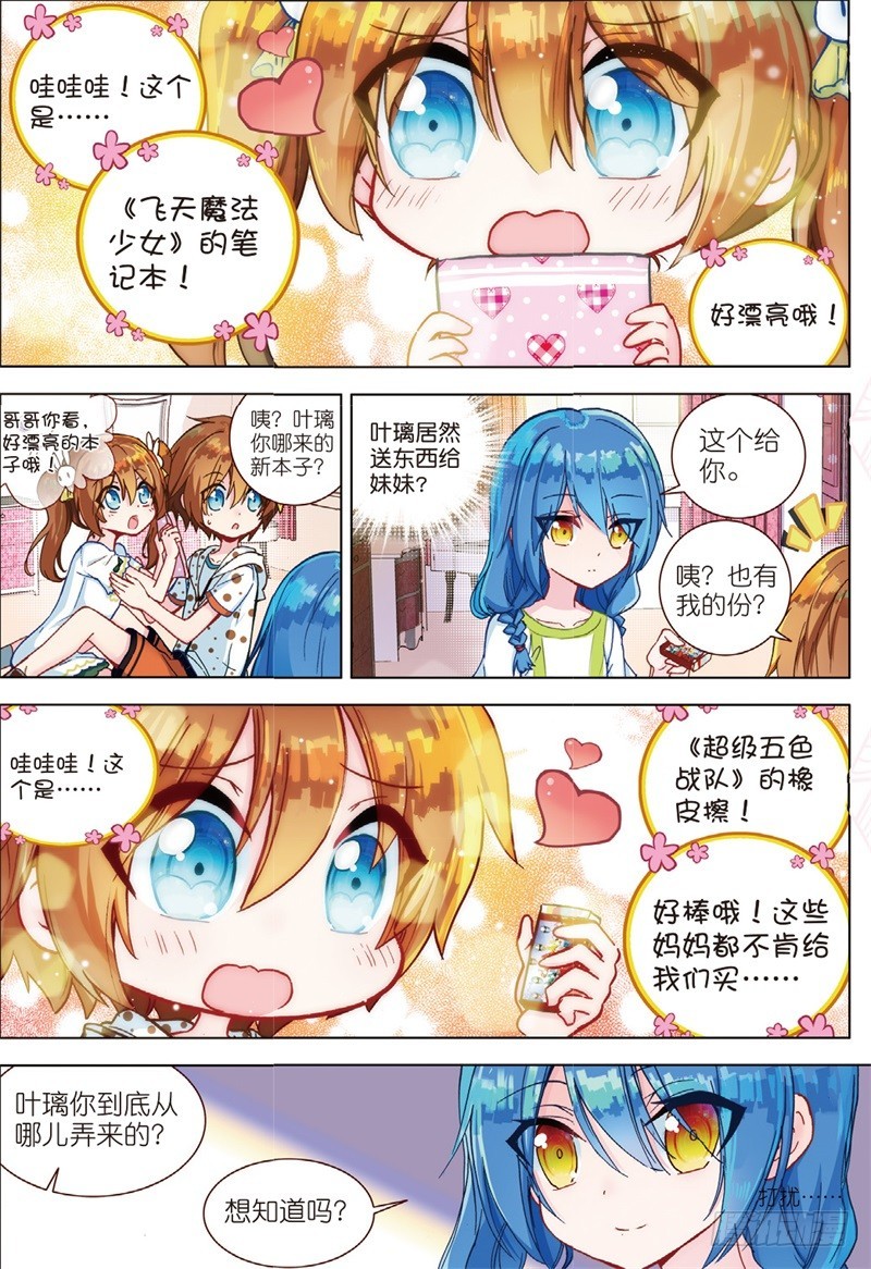 37 信任（上）01-第109话