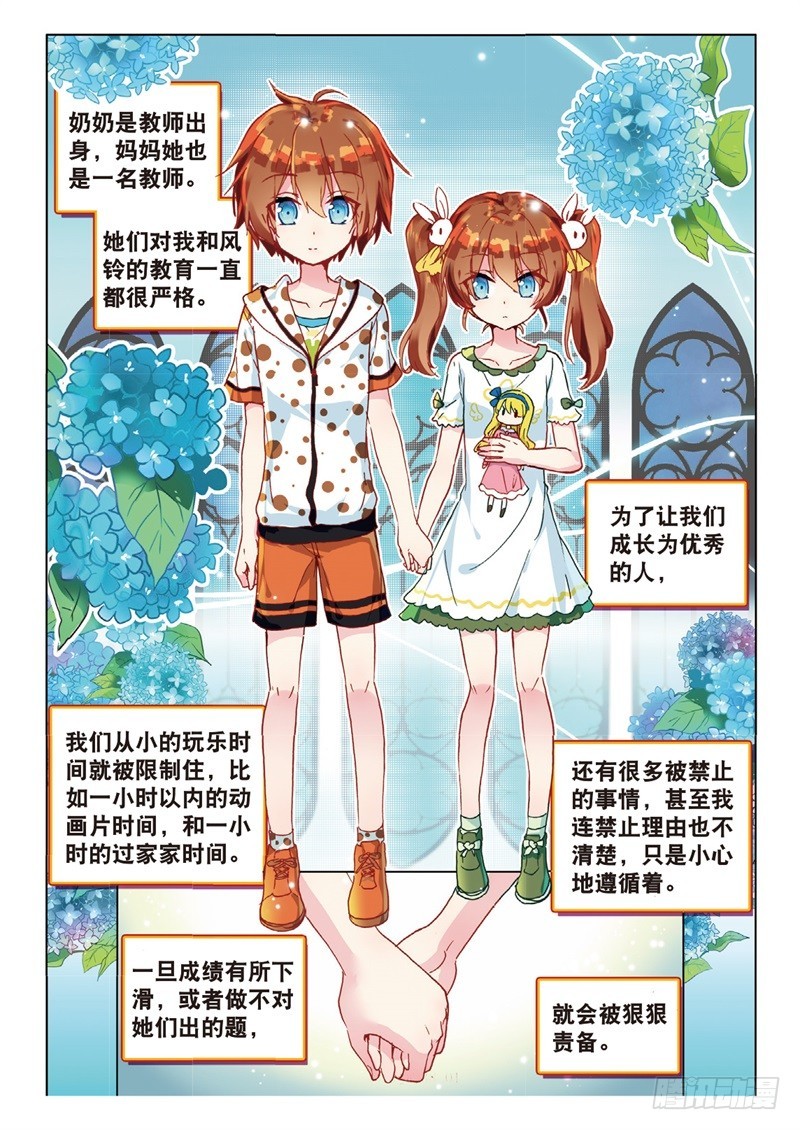 38 信任（下）01-第111话