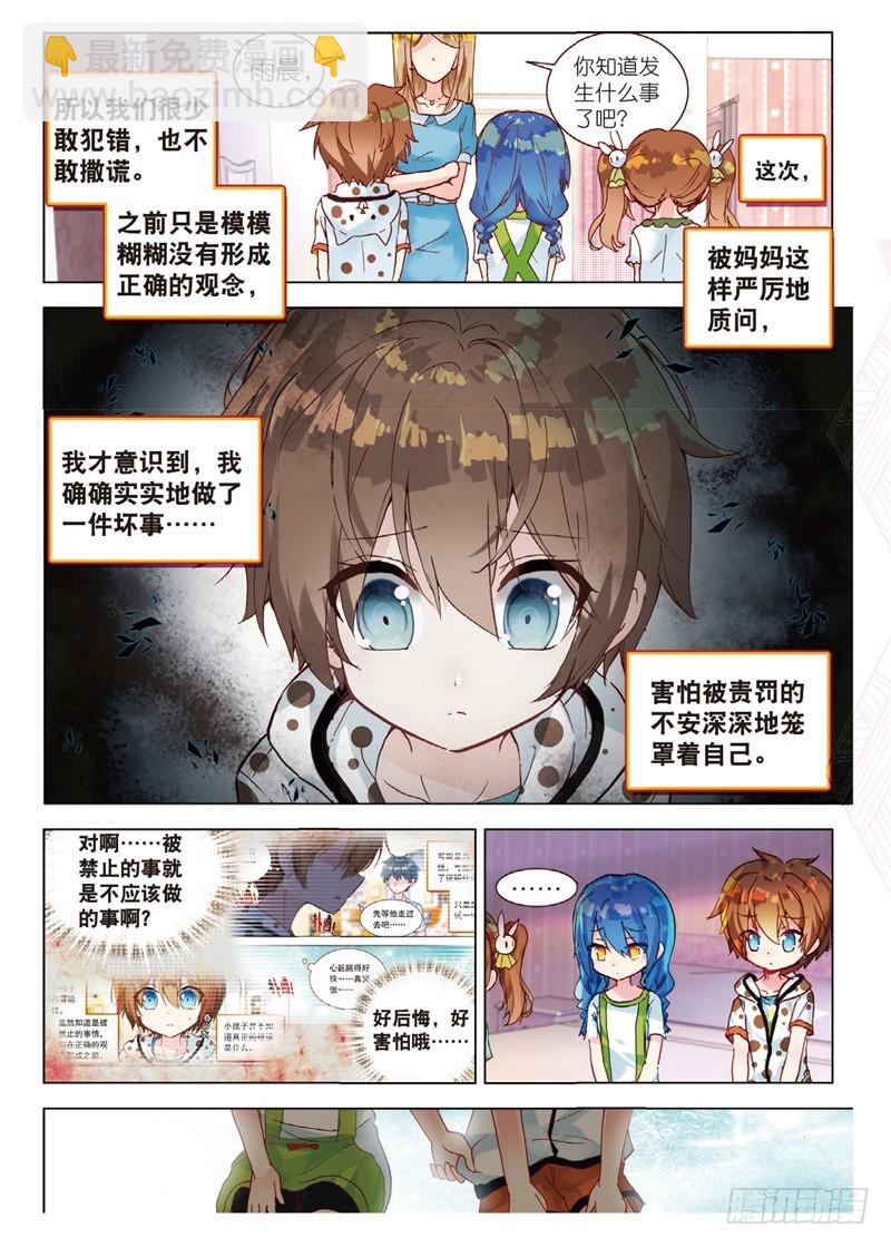 38 信任（下）01-第111话