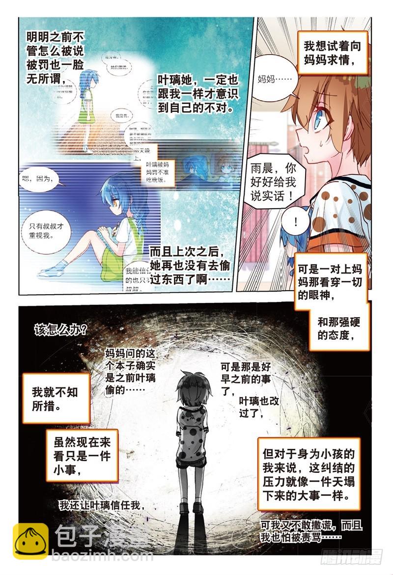 38 信任（下）01-第111话