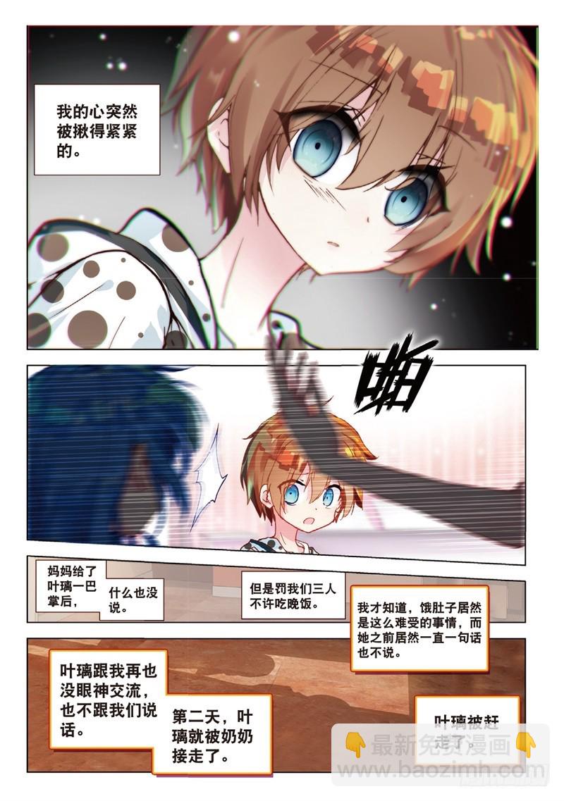 38 信任（下）01-第111话