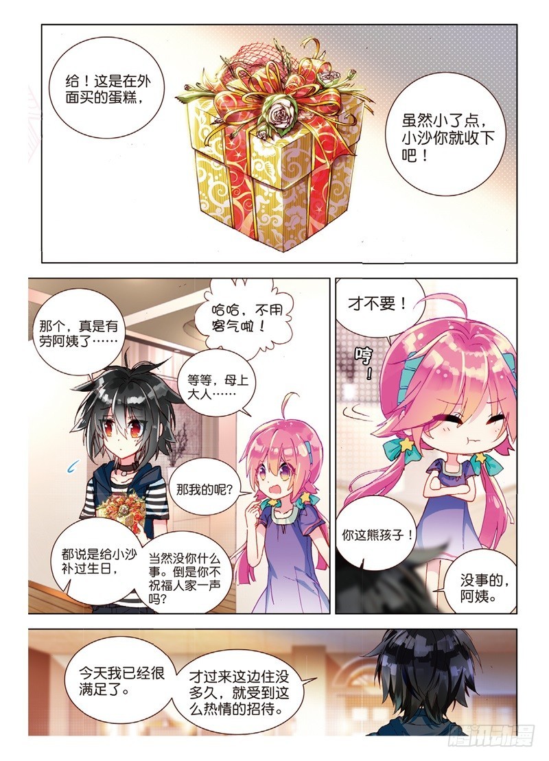 39 烂泥怪的愿望？（上）-第113话
