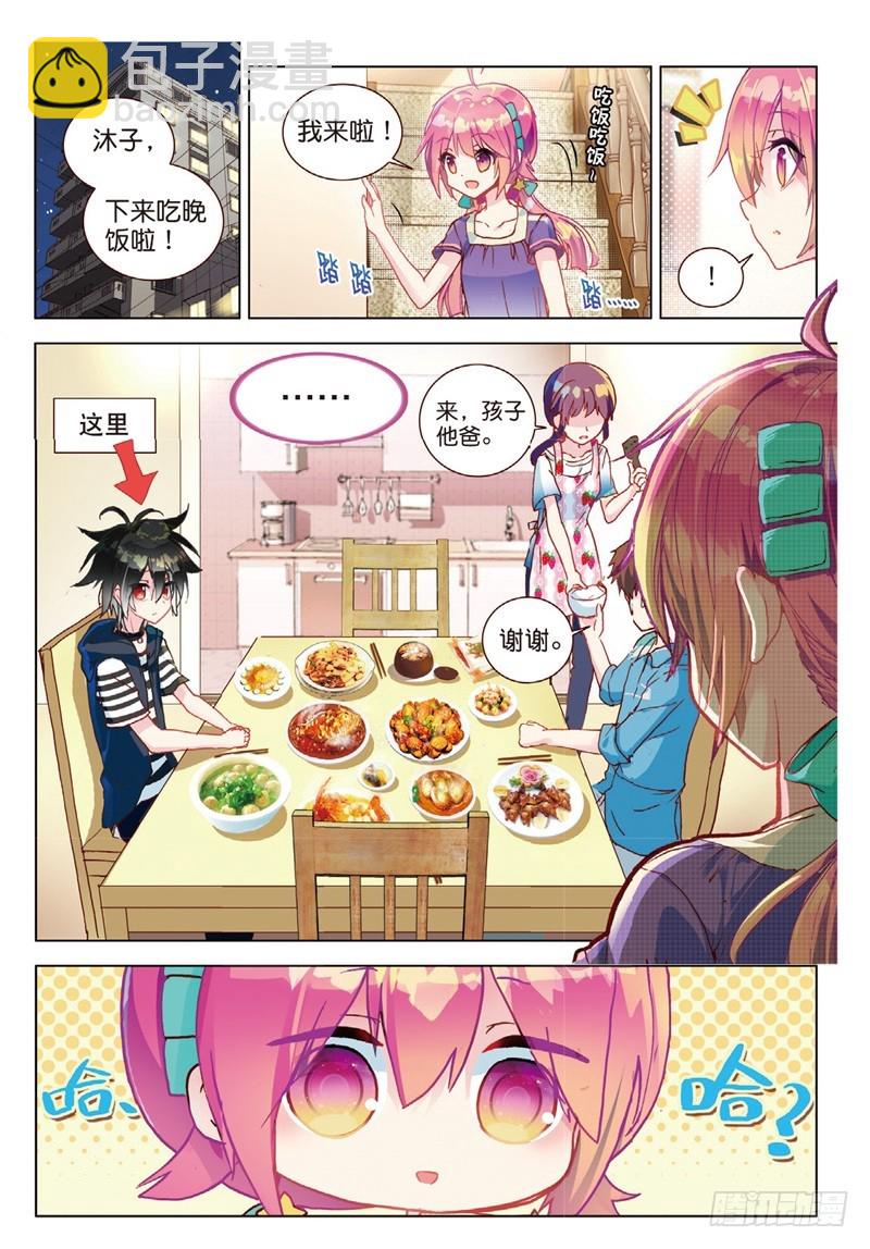39 烂泥怪的愿望？（上）-第113话