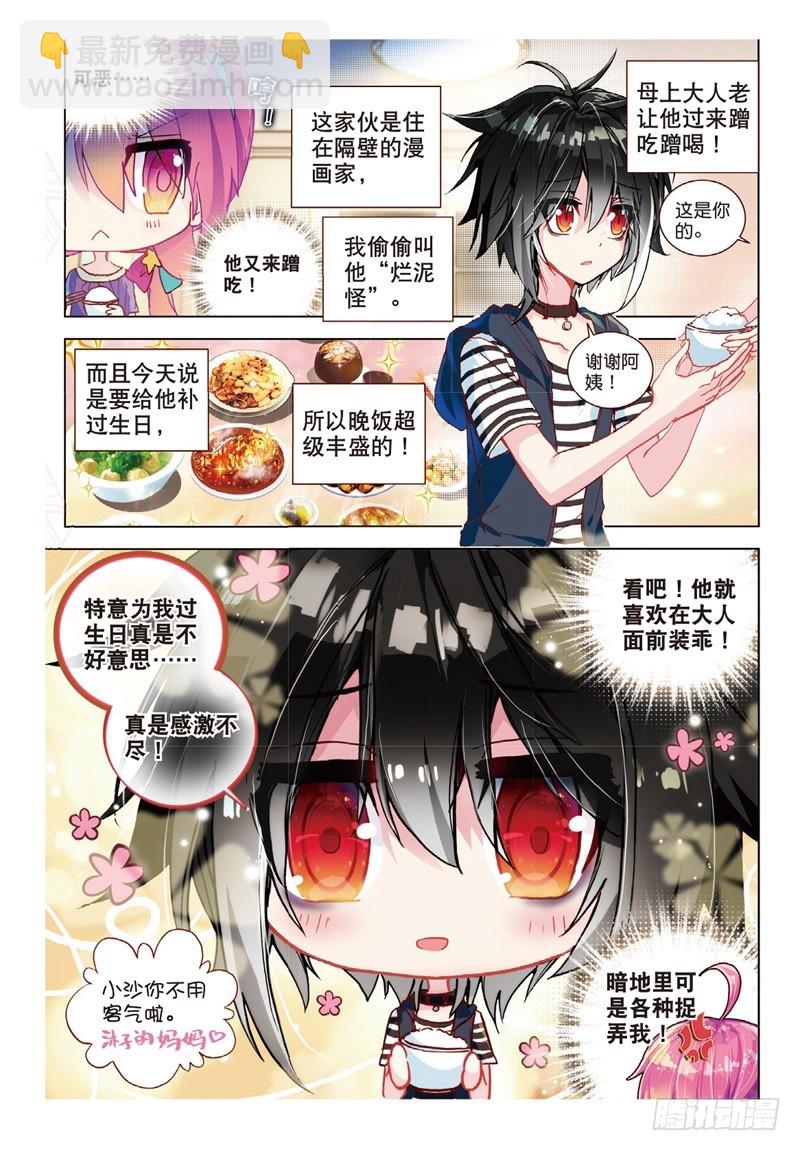 39 烂泥怪的愿望？（上）-第113话