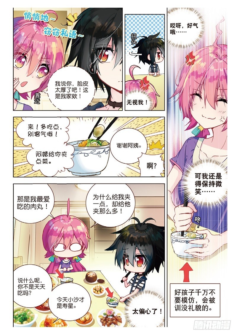 39 烂泥怪的愿望？（上）-第113话