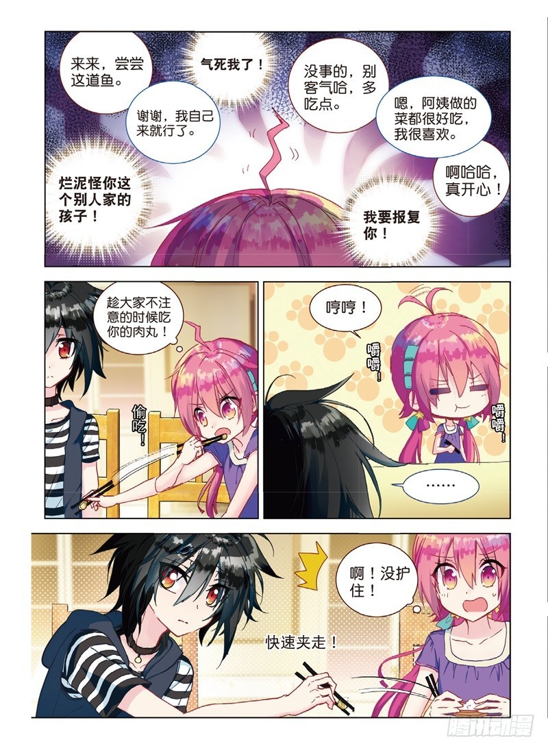 39 烂泥怪的愿望？（上）-第113话