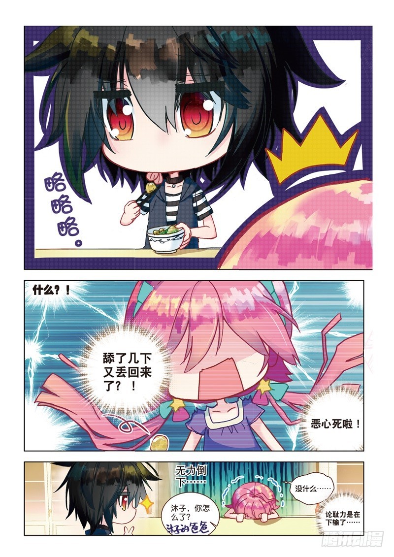 39 烂泥怪的愿望？（上）-第113话